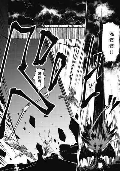 回复术士的重来人生 第1卷