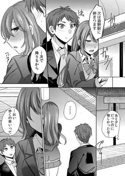 挿入中はお静かに…～家出ギャルと漫画喫茶でサイレントSEX