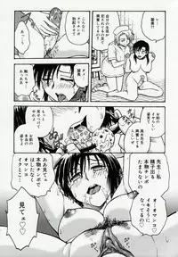 [Funabori Nariaki] Inbaku Byoutou