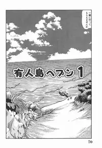 [Inuta Zetto] Inzetsu Onnakyoushi Higyaku no Tashinami