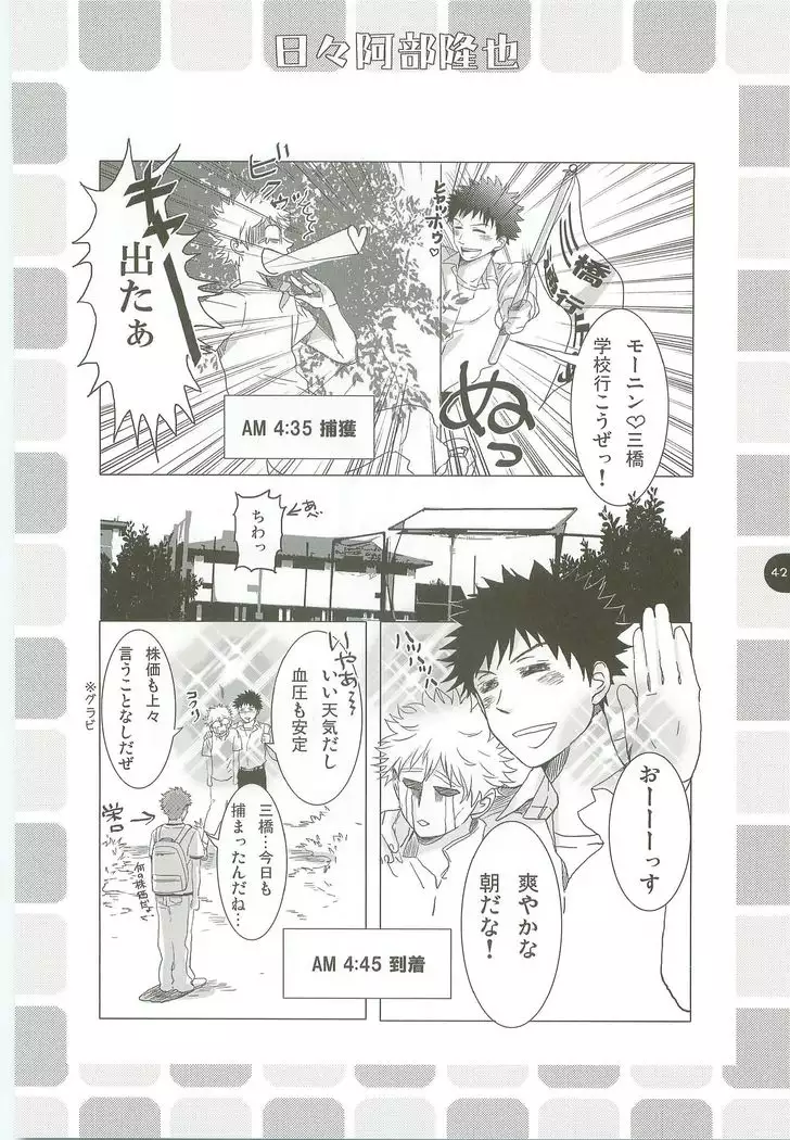 Abeya no Matome 2005-2008