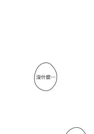 S-Mate 1-92 官方中文（連載中）