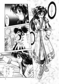 (C48) [Parupunte (Fukada Takushi)] F-25 Samurai (Various)