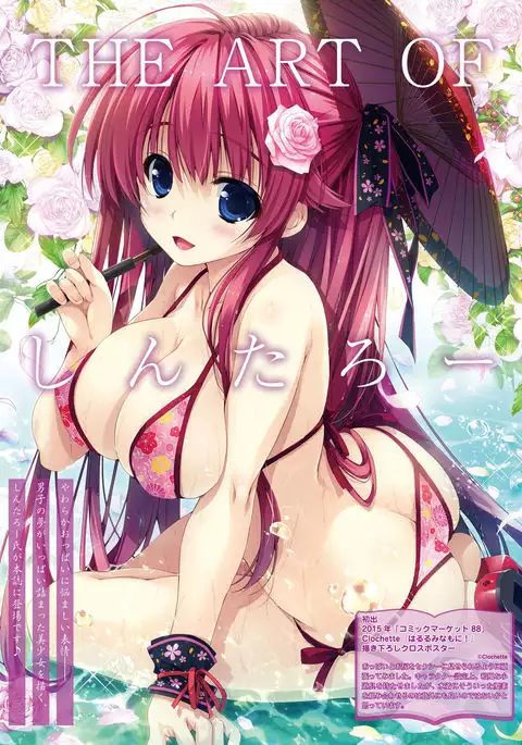 Dengeki Moeoh 2017-08