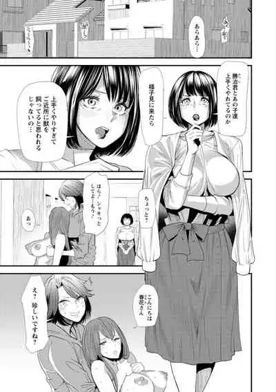 [Ooshima Ryou] Konkatsu Harem Share-House [Digital]