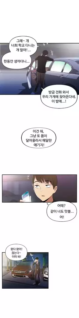 One Room Hero Ch.1-44