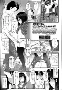 COMIC LO 2014-01 Vol. 118