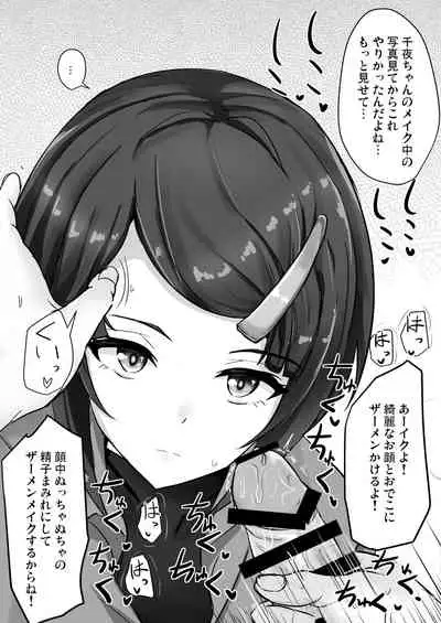 Shinaido Saidai no Shirayuki Chiyo-chan