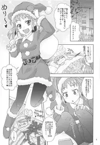 (C91) [Nekousa Pudding (Ra-men)] Yawaraka Santa (THE IDOLM@STER CINDERELLA GIRLS)