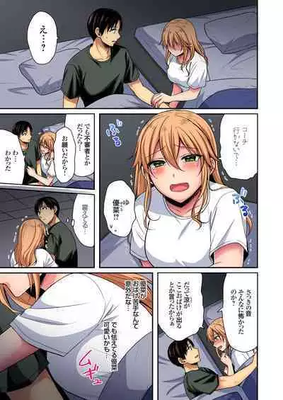 Rikujou Buin to Asedaku Ecchi ~ Coach! Shidoushite Kudasai! Ch. 1-27