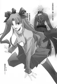 (SC24) [RYU-SEKI-DO (Nagare Hyo-go)] lachesis (Fate/stay night) [Chinese]