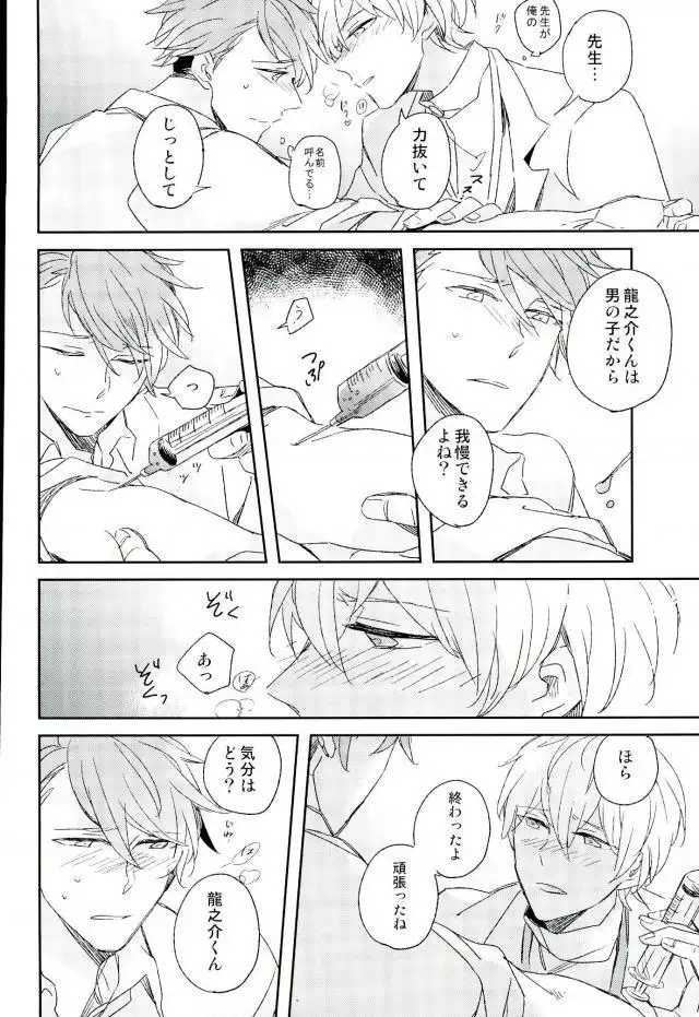 ひみつのせんせい