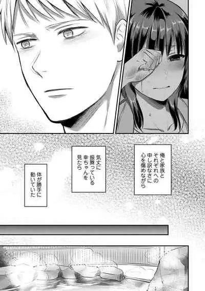 [Koori] Zesshokukei Danshi, Seiyoku o Shiru Ch. 1-32