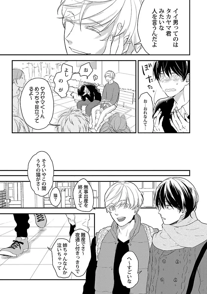 Dousei kara Hajimemashita.