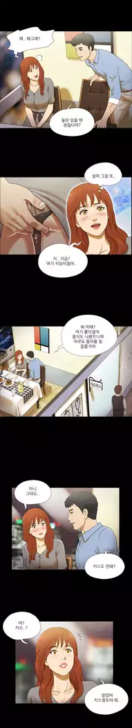 17 Couple Game Ch.0-34