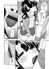 [Ueda Yuu] Namaiki Honey Trap - Saucy Honey Trap [Digital]