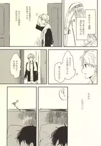 (RTS!!5) [Harurium. (Orihara Hanabi)] Humming Soon (Haikyuu!!)