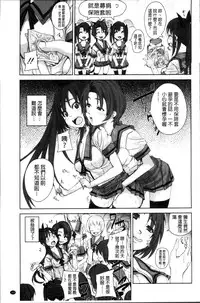 [Harurun] Seishoku Katsudou Suishin Iinkai [Chinese]