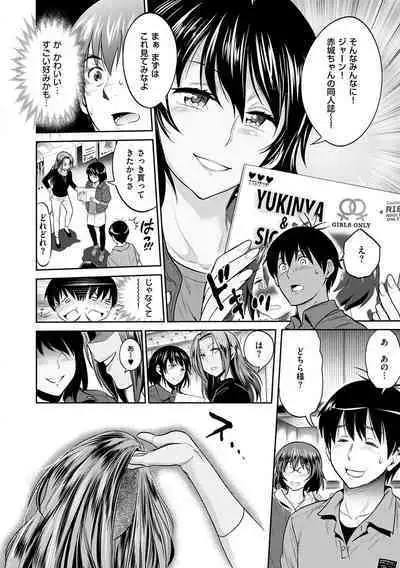 [DISTANCE] Jyoshi Luck! ~2 Years Later~ 2 [Digital]