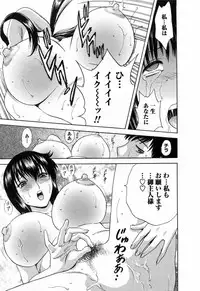 [Hidemaru] Mo-Retsu! Boin Sensei (Boing Boing Teacher) Vol.5