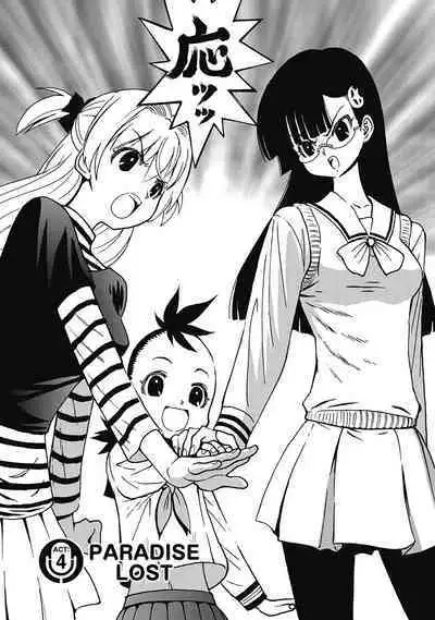 Hagure_Aidoru_Jigokuhen_Gaiden_Boisuzaka