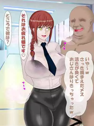 [Konnandakke] Saimin no Akuma VS Shihai no Akuma (Chainsaw Man)