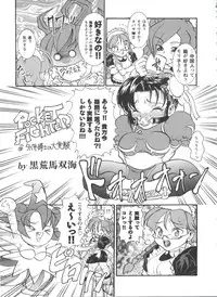 [Anthology] Girl's Parade 98 Take 10 (Various)