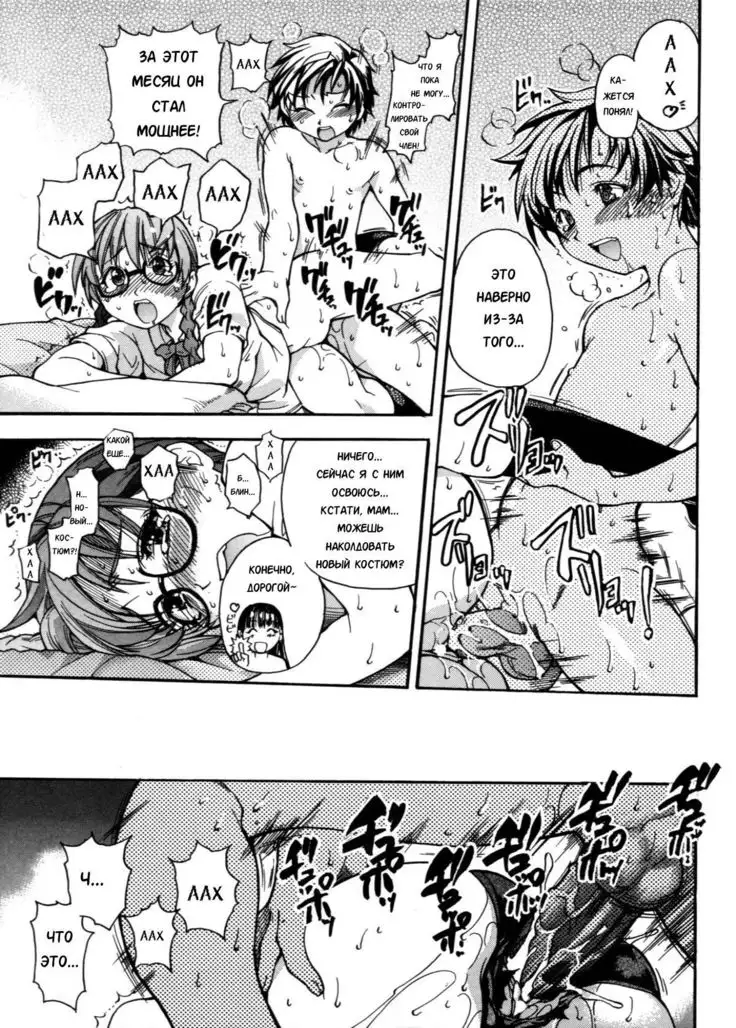 Sei So Tsui Dan Sha Ch. 5