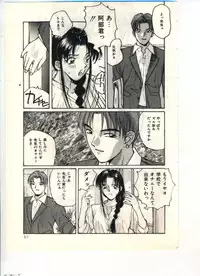 [Katase Shou] Gokuraku Yuugi