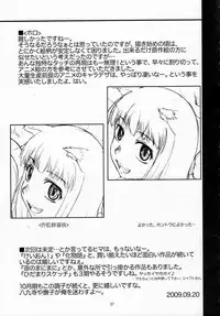 [Fetish Children (Apploute)] OoKami to Kodoku na Shippo (Spice and Wolf)