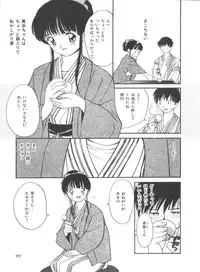 [Tanaka Yutaka] Love Love Damon