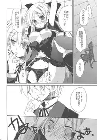 (C77) [ciaociao (Araki Kanao)] HAPPY EDEN Soushuuhen 2 (Hayate no Gotoku!)