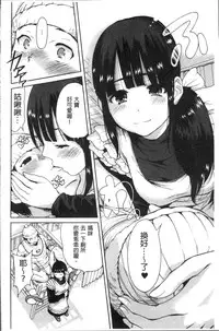 [Okumori Boy] Manman Choudai ~Kaa-san wa Doukyuusei~ [Chinese]