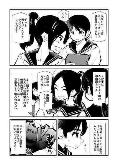 [Pecan (Makunouchi)] Mistress Sokutei