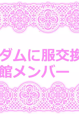 Touhou Request CG Shuu Sono 4