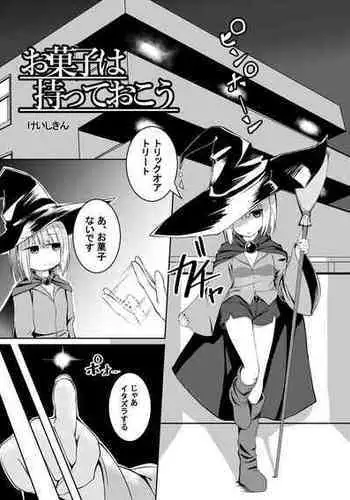 [Keishikin] Okashi wa Matte Okou