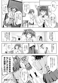 [Shinozuka Jouji] Hatsukoi Motion