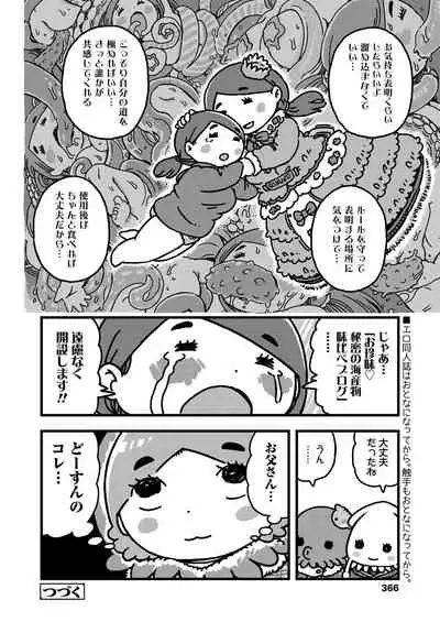 COMIC LO 2021-03 [Digital]