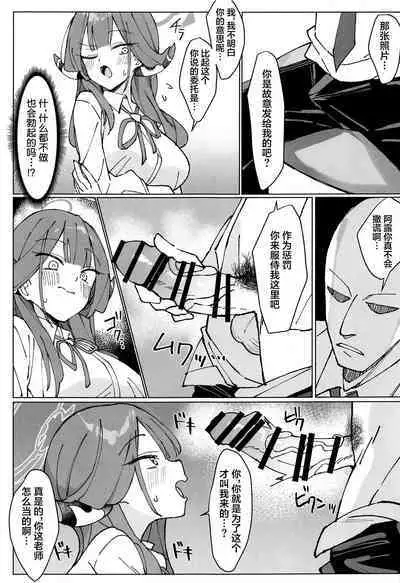 Rikuhachima Satsuei Nisshi