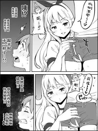 [Ailail (Ail)] Boku ni Harem SeFri ga Dekita Riyuu Tsuzuki [Chinese] [鬼畜王汉化组]