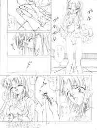 [Trap (Urano Mami)] Job!! (Various)