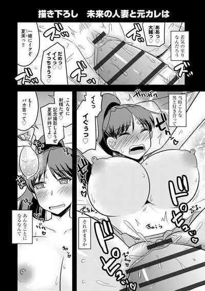 Kanojo ga Ochite Netorarete