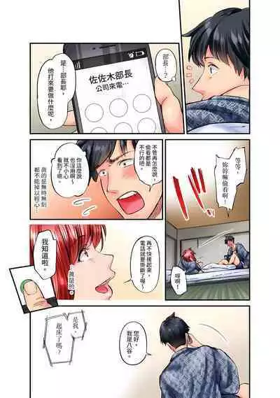 [Iburo.] Jimiko wa Igai ni Erokatta Ch. 1-23｜不起眼女孩其實意外地色氣滿滿 第1-23話 [Chinese]