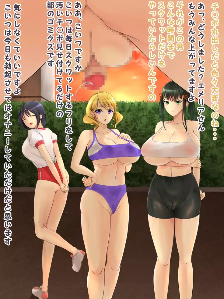 Josei Joui Shakai no Gakkou Seikatsu 2