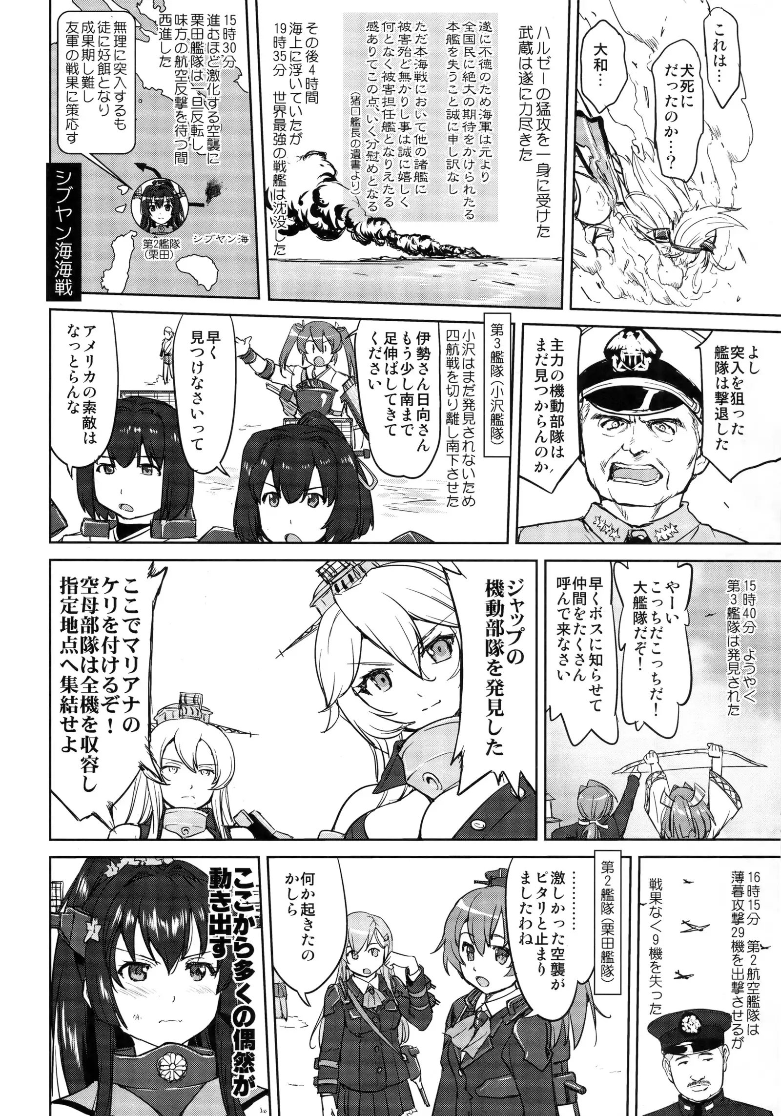 Teitoku no Ketsudan - Leyte ni Chiru