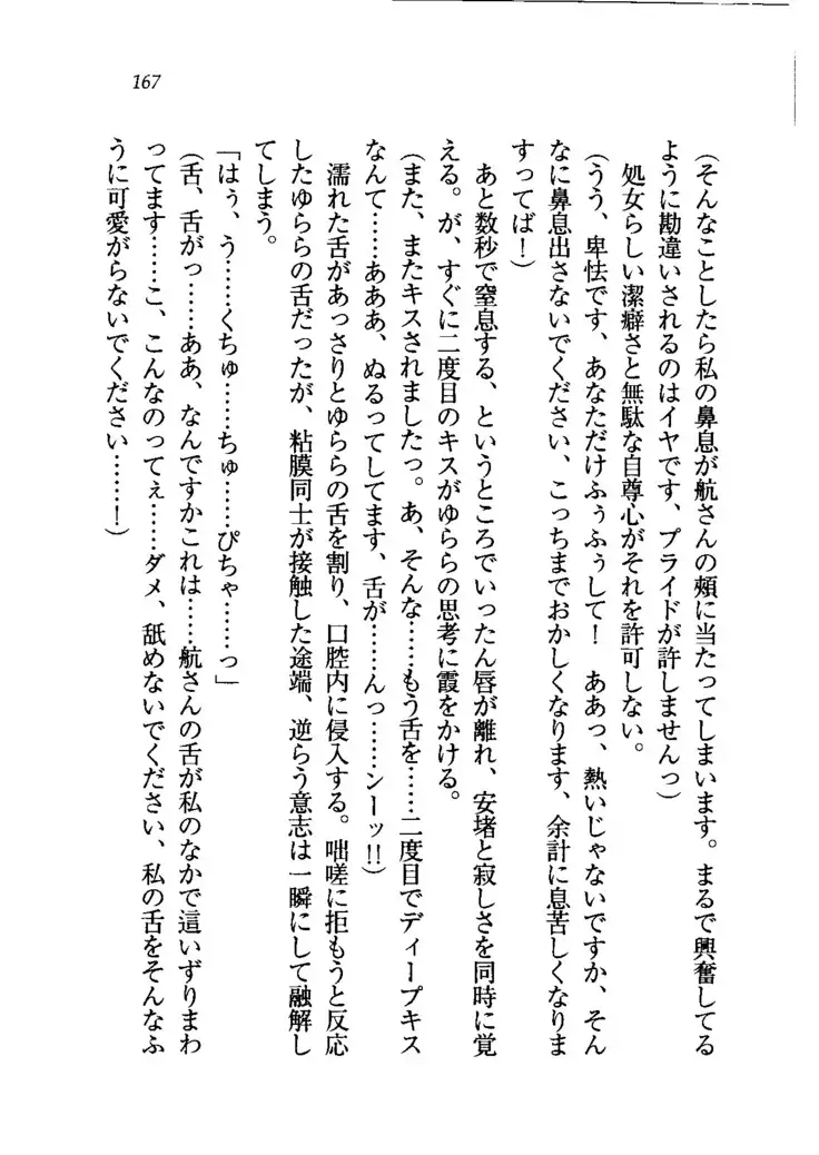 トリプル押しかけメイド妻