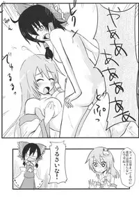 (Kouroumu 5) [Shironegiya (Various)] Sanaero! (Touhou Project)