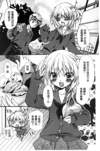 [Kimio Tamako] Kimi to Fuwatoro | 要與你輕柔溶化 [Chinese]