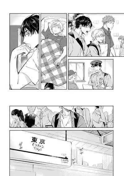 Sugar Dog Life Ch. 1-6 番外+后记