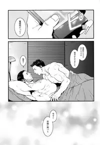 Oinarioimo: Do Forgetfullness Gorillas Dream of Banana (健忘ゴリラはバナナの夢を見るか)